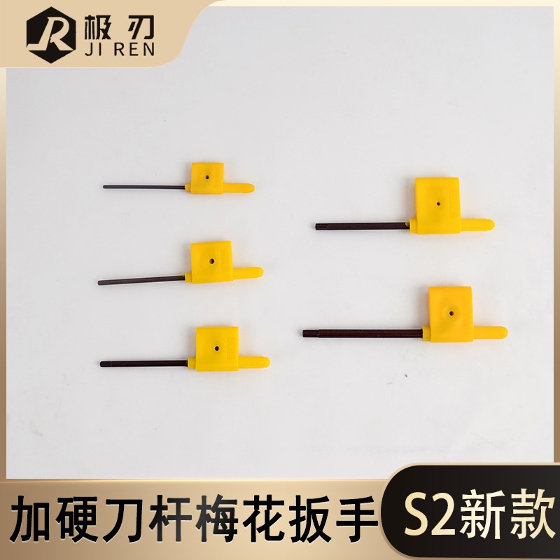 数控刀杆螺丝扳手S2高强度梅花v扳手黄旗扳手T6T8T10T15T20旗形