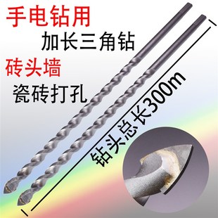 加长瓷砖三角钻头/手电钻用/过强穿线/3E00/400mm砖头墙水泥墙打