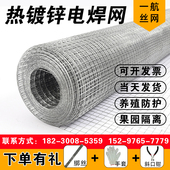 养殖网围栏阳台防护o网热镀锌铁丝网果园防护钢丝网护栏网格电焊