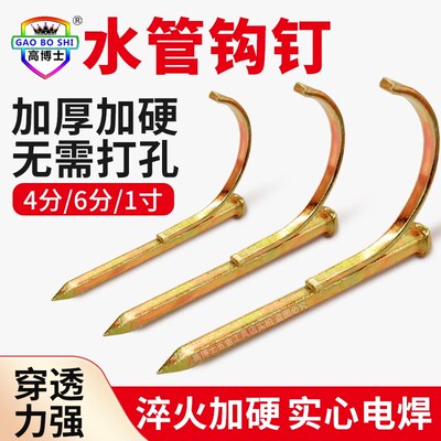 免打孔水管钩钉固定管卡钉pvc线管卡扣20勾钉挂钩T钢钉水泥码钉4