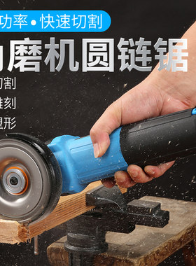 齿轮链锯电动木材云石机坚固盘式角磨机链条Q盘机电切割片电链锯