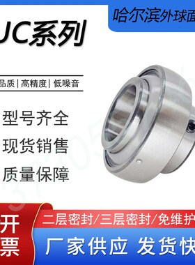 免维护UC 204 205 206 207208带座UC209 210R 外球面轴承 进口品