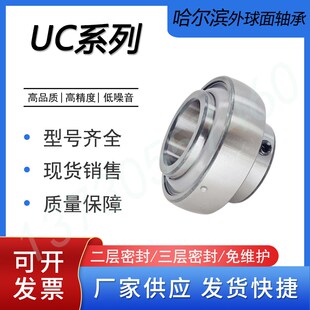 免维护UC 204 205 206 207208带座UC209 210R 外球面轴承 进口品