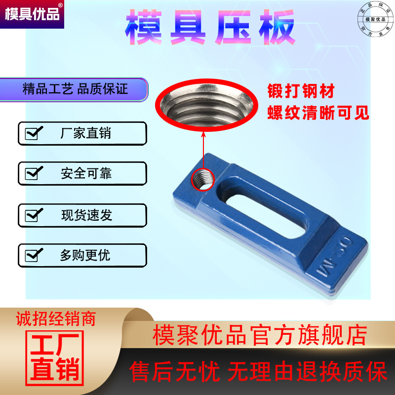 可调压板/平行压板/注塑机冲床模具压板m10m12m14m16m18m20mZ22m2