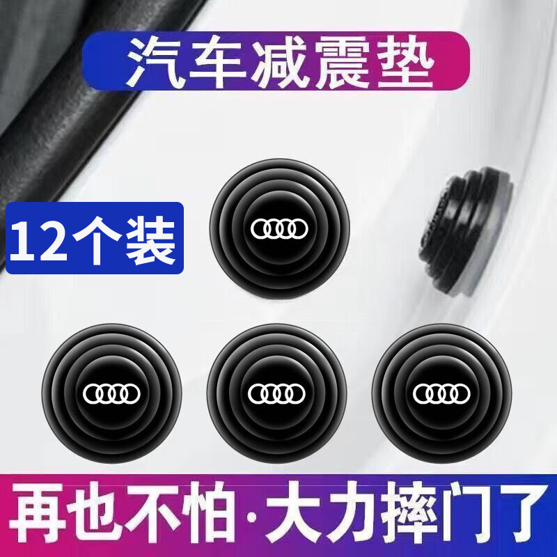 车门减震缓冲垫片汽车关门防撞条神器加厚硅胶车用V静音隔音防震
