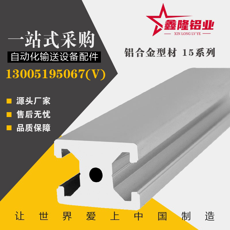 HFSQN4-1520 l1540 1570 15100 1030 1050思米铝合金扁型材AOB05