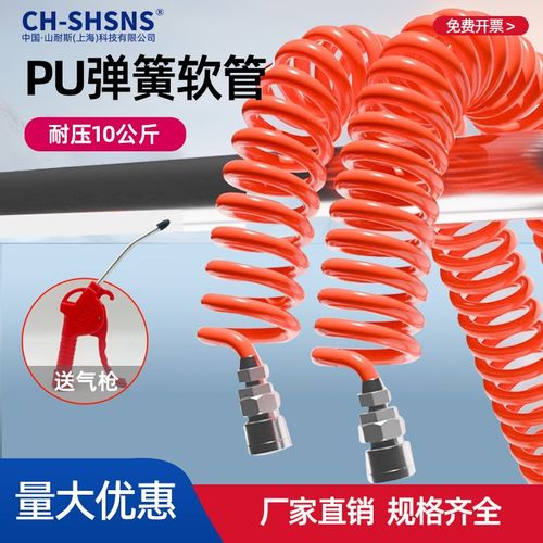 PU弹簧气管螺旋伸缩空压机气泵软管高压气管快O速接头气动风管8mm