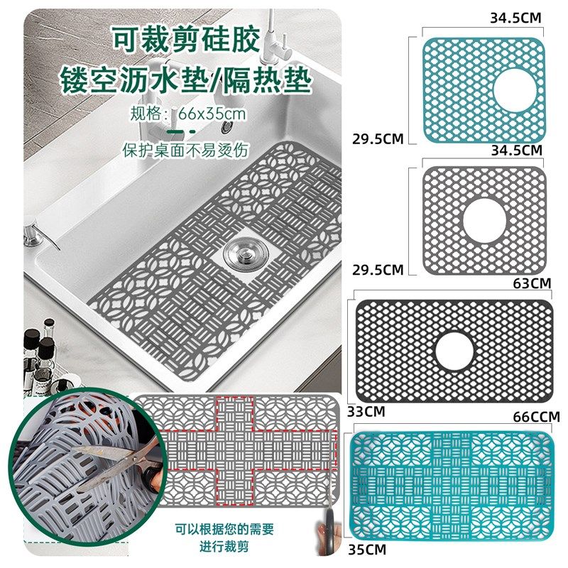 硅胶可裁剪镂空水槽垫厨房沥x水板洗碗槽保护防滑垫台面隔热碗盘,包装,五金配件包装,淘宝优惠券,粉丝福利购,淘宝优惠卷