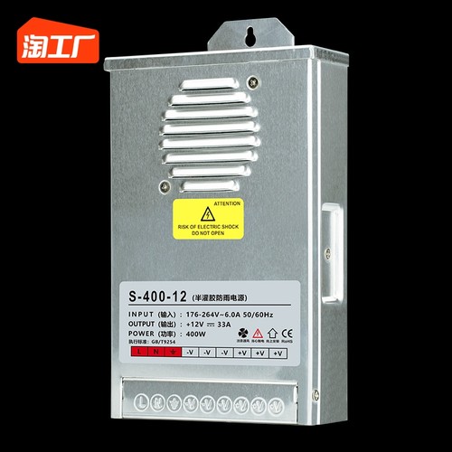 LED防雨开关电源5V12V24V广告灯箱发光字灯带灯条33A4Y00W变压器