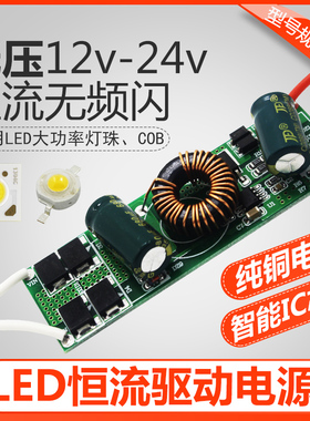 LED 12V恒流电源1W 3W 5W 7W 12W 10W灯O珠变压器24V恒流驱动电池