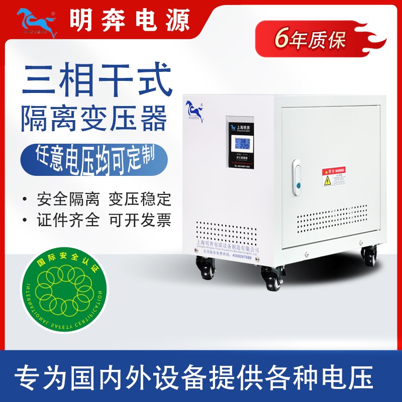三相变压器380v转22l0v干式隔离升降压1140v690440v415v变380v220