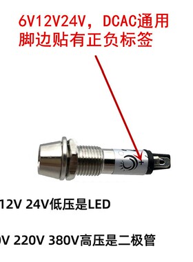 8MM电源信号灯XD8-1金属指示v灯LED工作灯6V12V24V220V380V铜灯