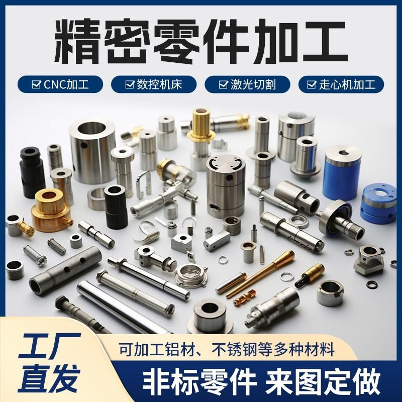 精密CNC加工铝合金零件定制铝型材F机械零件定做不锈钢加工件线割,家装主材,角阀,淘宝优惠券,粉丝福利购,淘宝优惠卷