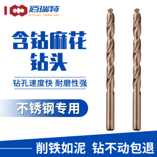 不锈钢用含钴麻花钻头钻钢铁金属打开B孔超硬打铁合金的转头1-15m