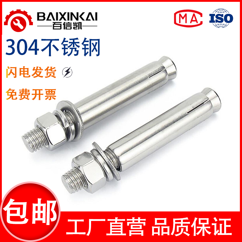 304/316/201不锈钢膨胀螺v丝螺栓镀锌加长爆炸拉爆管杆M6M8M10M12