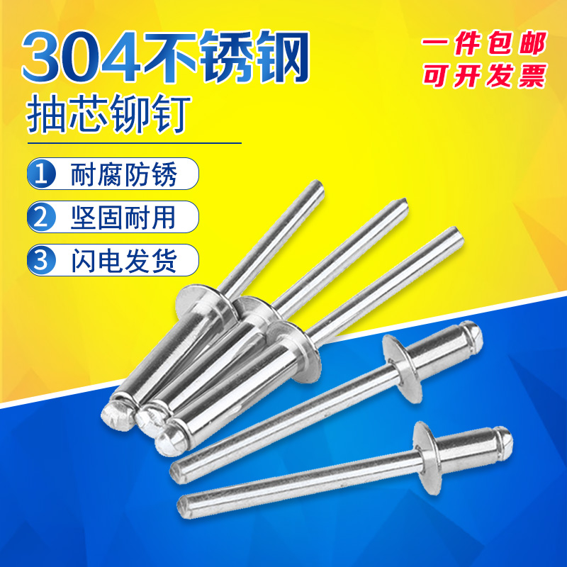 拉铆钉304不锈钢抽芯铆钉开口型半圆头卯钉拉钉装潢钉M3.W2M4M5M6