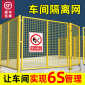 仓库车间隔e离网工厂隔断围栏网设备防护栅栏工业护栏网户外铁丝