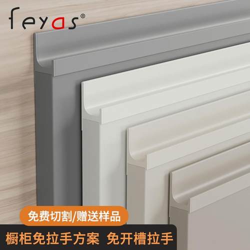 免开槽L型拉手厨房橱柜门抽屉免拉手型材隐形衣柜同色嵌入式把手