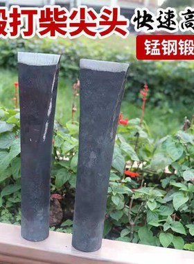轴承钢锻打柴尖斧头尖 劈柴分E裂铁柴尖劈柴大木头柴尖工具