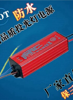 大功率LED防水恒流i电源 12V24V36V 3W5W8W12W18W20W24W36W50W100