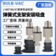 支架吸盘 WET46 机械手真空吸盘J dF6 d15弹簧式 d10