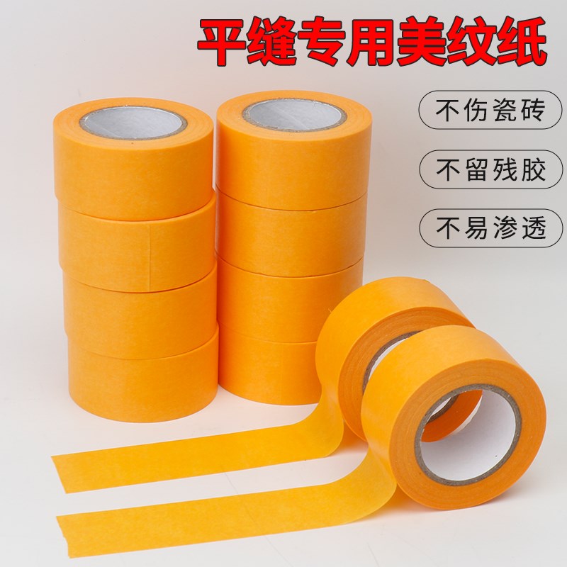 环氧彩砂施工工具美缝剂聚脲平E缝擦洗打胶刮板美纹纸和纸