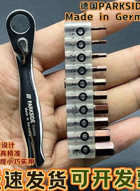 德国PARKSIDE迷你棘轮扳手公路自行车双向棘轮内六角十.字梅花批