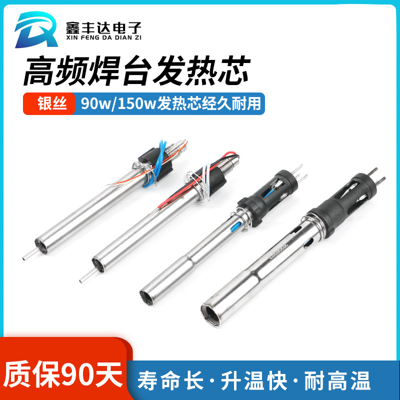 203h发热芯烙铁配件90sW高频焊台涡流烙铁芯205发热芯发热丝加热,家装主材,角阀,淘宝优惠券,粉丝福利购,淘宝优惠卷