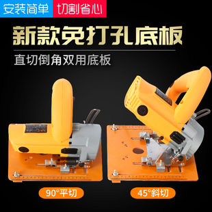 切割机底板电木工改装 修工 定q位靠山配件90度45度倒角木工角尺装