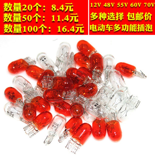 摩托车电动车踏板车三轮车12vw48v60v转向灯尾灯插泡3w仪表灯泡