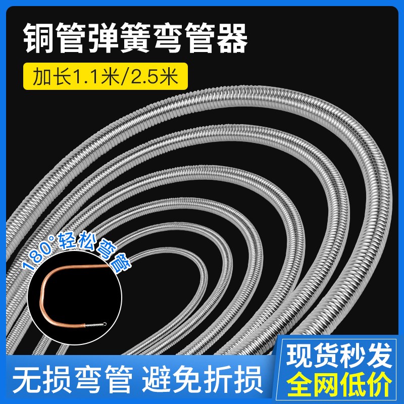 中央空调铜管弯j管器内弹簧弯簧制冷维修安装新式工具手动折弯器