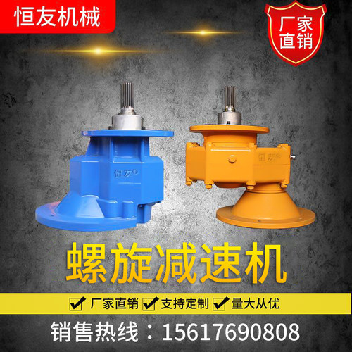 螺旋减速机165/219/273/325专用水泥罐输送Q泵配件绞龙立式变速箱