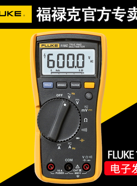 福禄克高精度真有效值万用表FLUKE115 116 117C L175 179 287 289