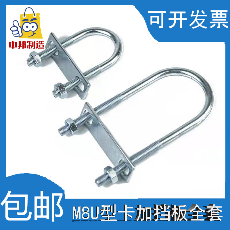 u型卡扣管卡M8DN镀锌碳t钢加长型单U型管卡配垫片双螺母卡箍骑马