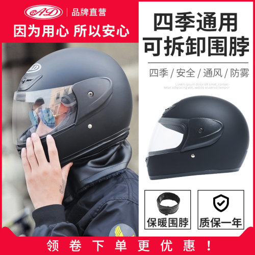 3C认证电动机车安全帽男女u士防雾全盔秋冬季防寒保暖电动车安全