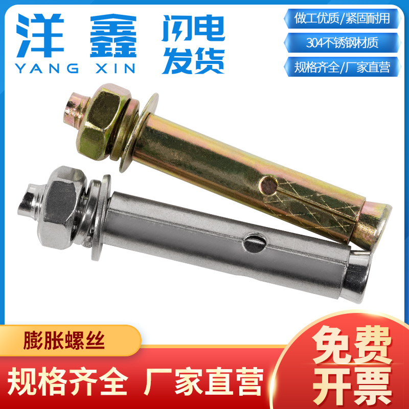不锈钢加长膨胀螺丝304国标镀锌拉爆爆炸螺栓M6M8M10M1S2M14M18M2