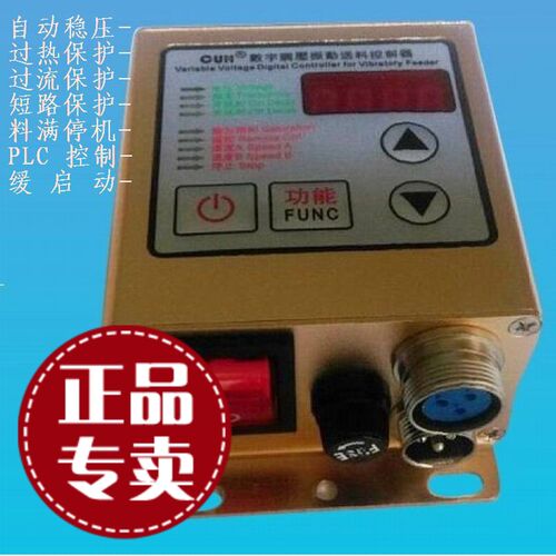 直销 220V数字调压振动送料控制器QzD-SDVC20-S/22-S 震动盘调速