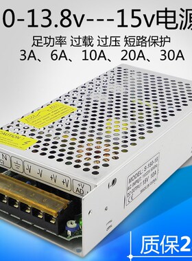 15v开关电源3A5a安10a直流30a20aA6a2a伏220转13.8可调dc14V适配