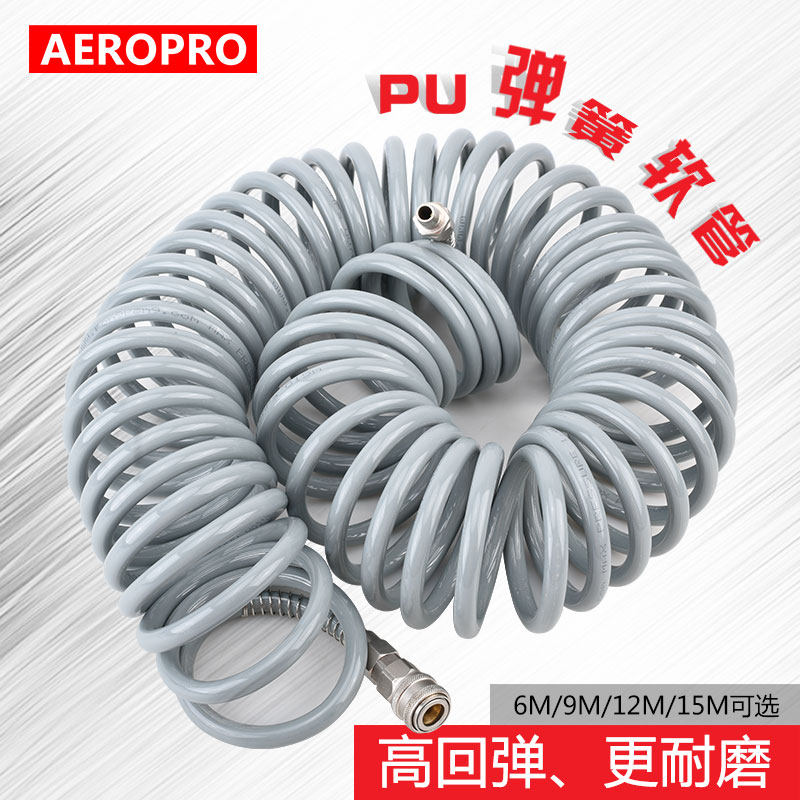 气管软管弹簧管空压机气泵高压伸缩螺旋PUS风管气管快速接头