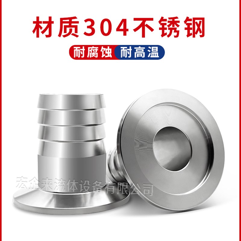 KF真空皮管接头不k锈钢快装宝塔16卡箍25卡盘40法兰50气管管件皮