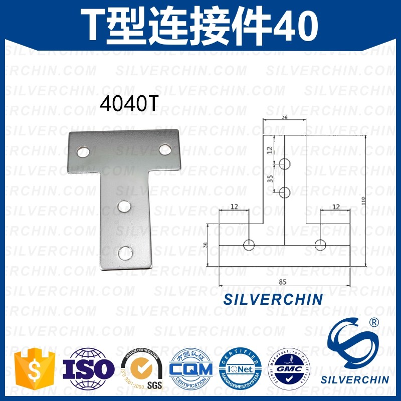 工业铝型材合金配件T型外连接板国欧标40J40直角T型拐角加厚连接