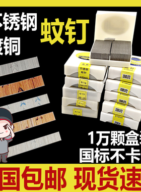 蚊钉排钉不锈钢文针纹钉子抢丁无头痕木工装修6/1J0 12 15 18 20m