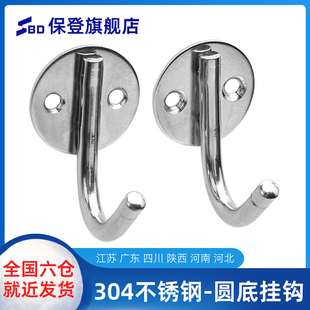 不锈钢钩a子浴室重型金属承重厨房 实心打孔 固定钉子挂钩墙壁固
