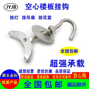 空心楼板预制板i吊钩吊扇钩吊灯钩带钩膨胀螺丝花篮钩子电风扇挂