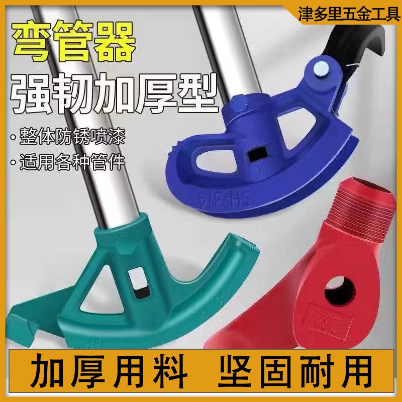 手动弯管器弯管材铜管镀锌管折y弯器钢管金属线管加厚型弯管弯弧