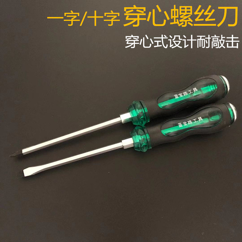 螺丝刀工具套装十字家用万用表一字多F功能小起子批笔记本拆机改
