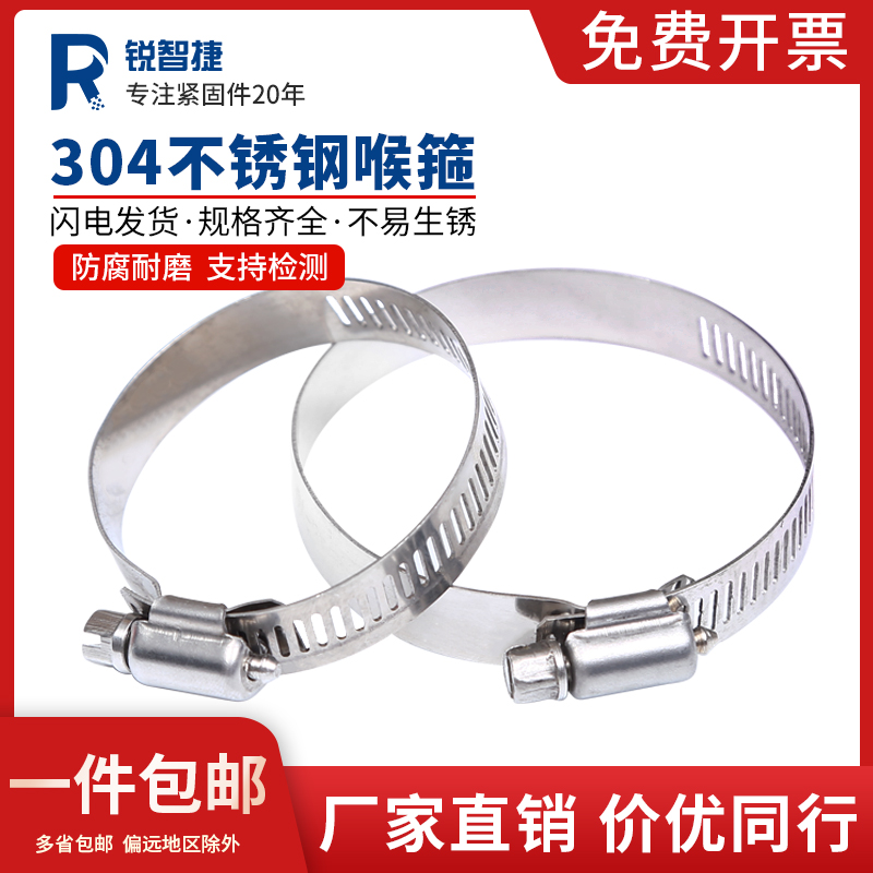 304不锈钢喉箍水管卡箍管卡管夹C箍抱箍煤气管固定器收紧卡子卡扣