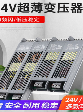 变压器led灯专用k线形灯带稳压器220转12v低压24v镇流器400w电源