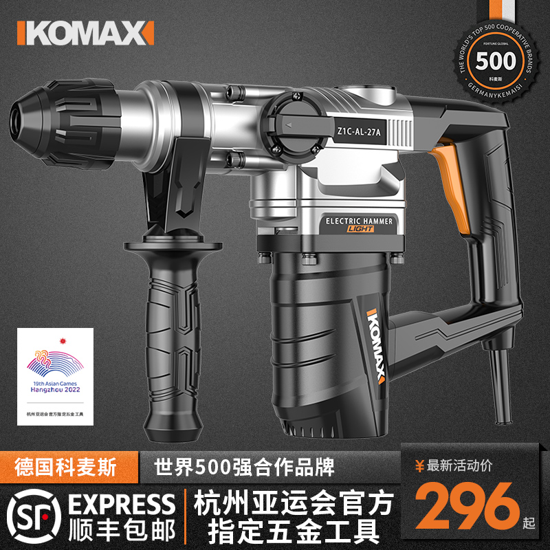 电锤电镐电钻家用多功能冲击钻工业级大功率电捶T搞电锺混凝土打