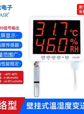 奥松温湿度记录仪i工业级变送器RS485通信网路继电功能壁挂AS109R